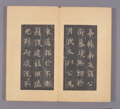 图片[6]-Stele of Wen Yanbo, Duke Yu Gong, Song Tuotang-China Archive